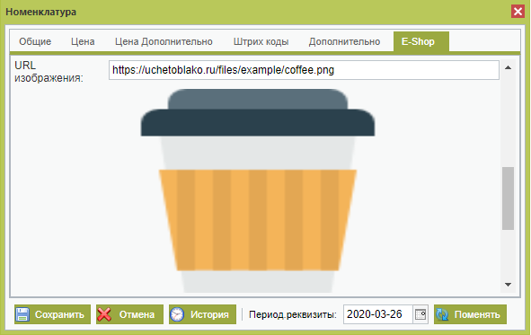Редактирование группы и товара