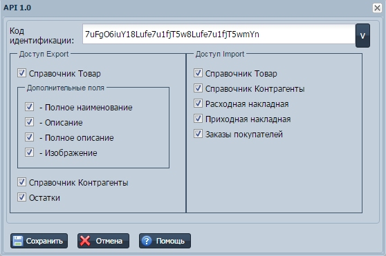 api-settings-1-0.png