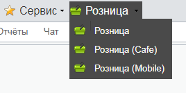 Продажа товара покупателю (Опт и  Розница)