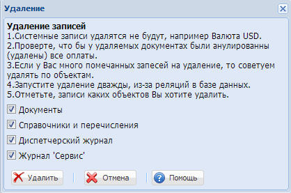Импорт номенклатуры товара шаг 1