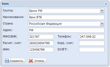 Банк