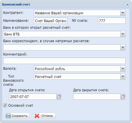Отделы