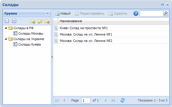 Склады