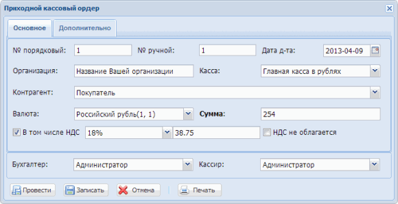 Возвраты поставщикам