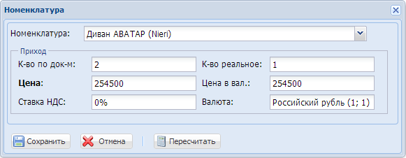 Акты инвентаризации