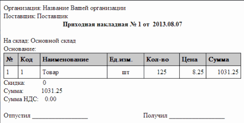 Пред просмотр