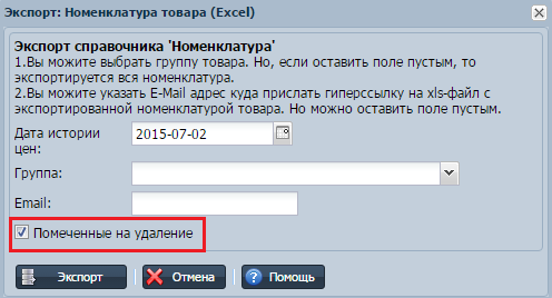 Отчет Закупки УчетОблако