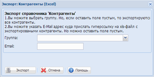 Импорт номенклатуры товара шаг 1