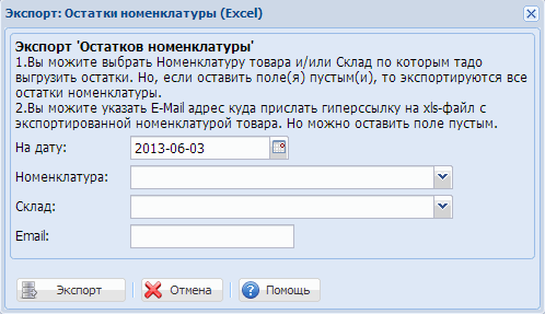 Импорт номенклатуры товара шаг 1