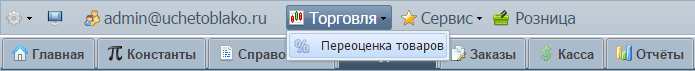 Групповая переоценка товаров УчетОблако