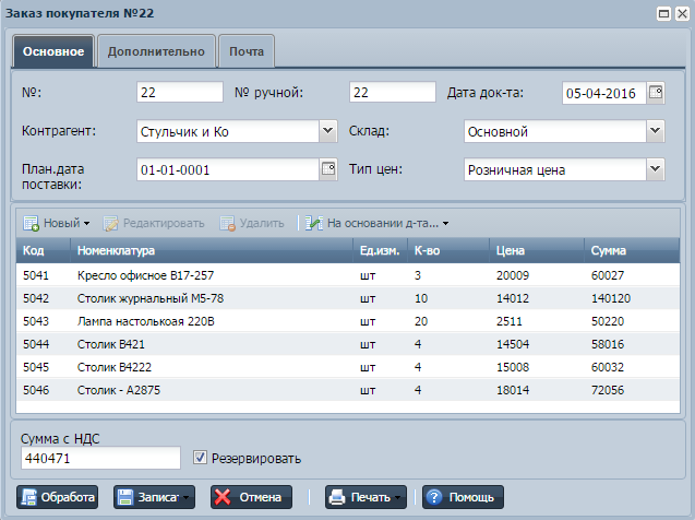 Импорт заказа покупателя из Excel шаг 3