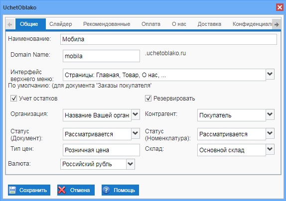 интернет магазин ВСкладе