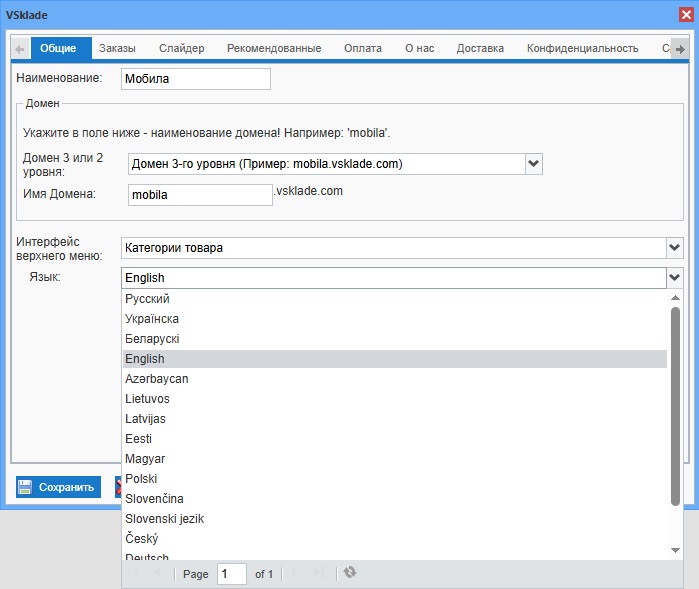интернет магазин ВСкладе