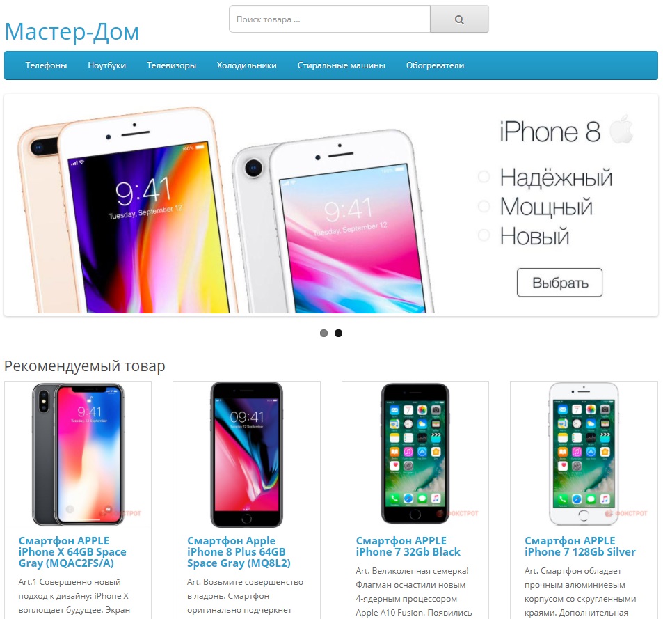 интернет магазин ВСкладе