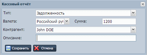 Тип кассовой операции в ВСкладе