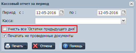 кассовый отчет за период