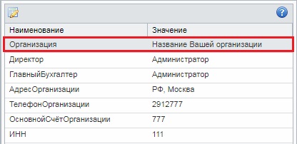 Константа организация