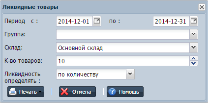 Ликвидный товар УчетОблако