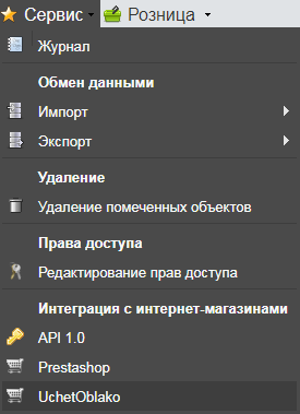 Меню интернет магазина ВСкладе