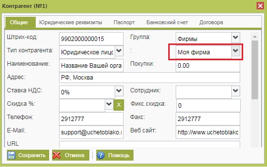 Мои организации