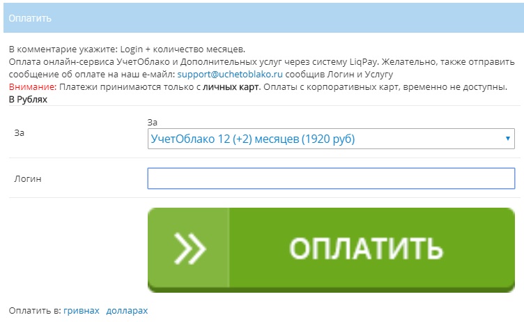 Метод оплаты