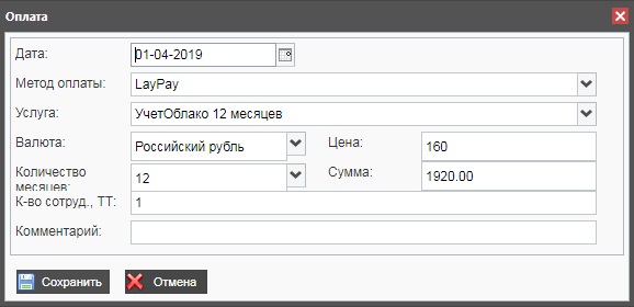 Новая оплата