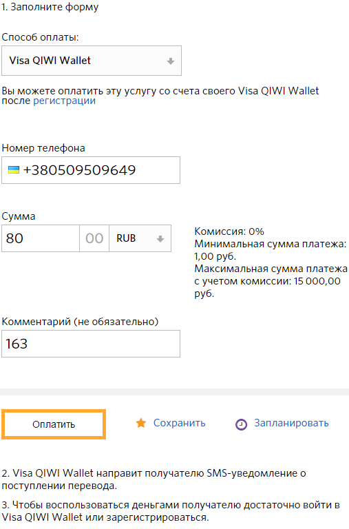 Отчет Закупки УчетОблако