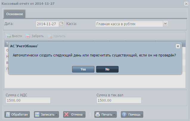 статусы в заказах УчетОблако