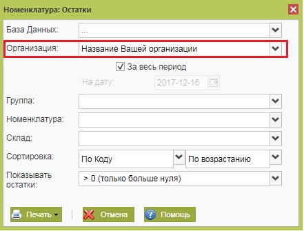 Отчет организация