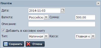 Автоматизация оплаты документов