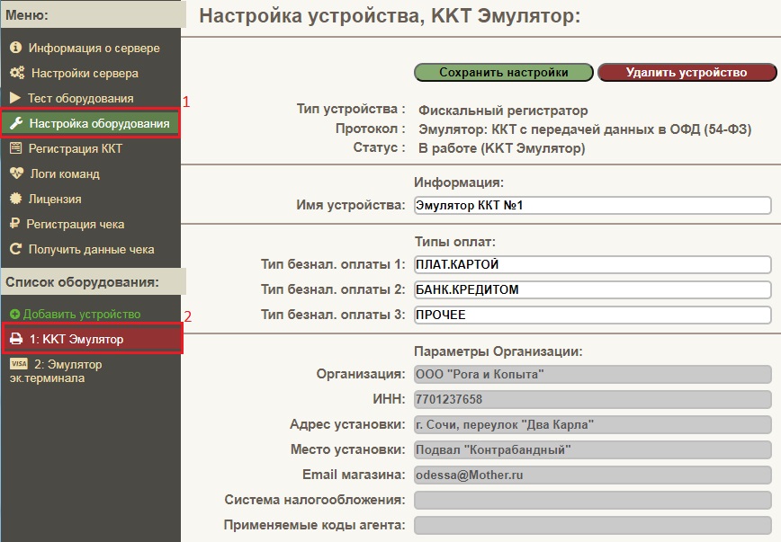 ПОС-терминал создание