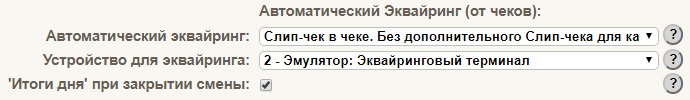 ПОС-терминал создание