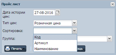 отчет прайс-лист