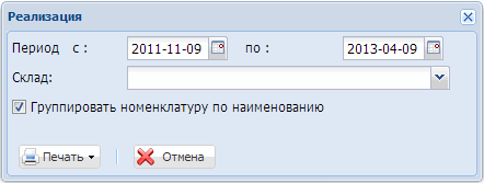 Реализация