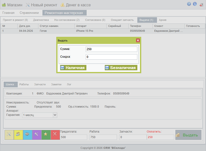 интернет магазин ВСкладе