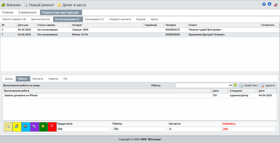 интернет магазин ВСкладе