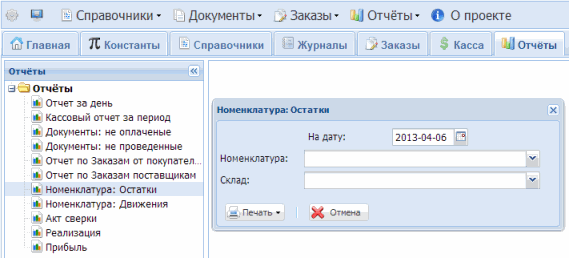 Настройки