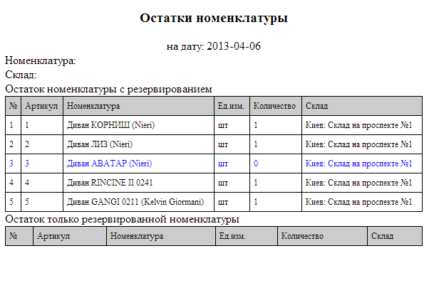 Настройки