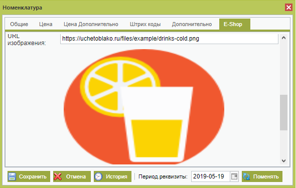 Товара настройка изображения