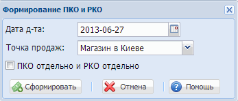 ВСкладе.Розница. Закрытие смены.