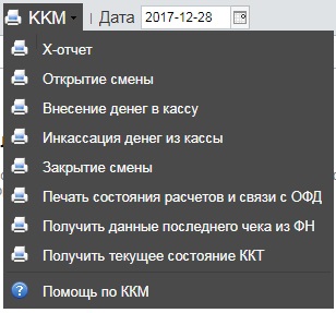 ККМ на точке продаж