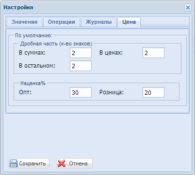 Цена