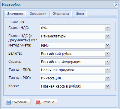 Настройки
