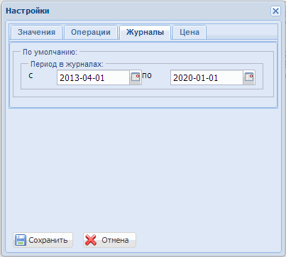 Журналы