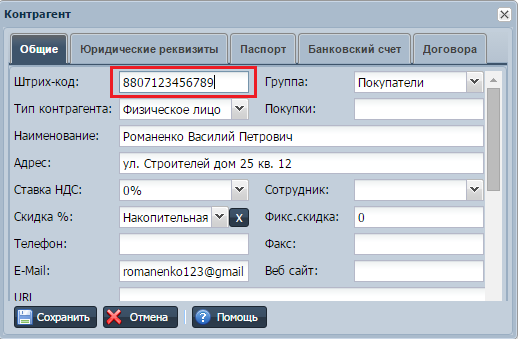 Отчет Закупки УчетОблако