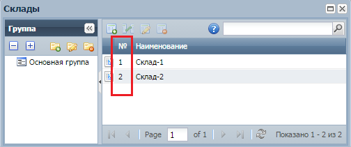 Акты инвентаризации новый