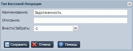 Тип кассовой операции в ВСкладе