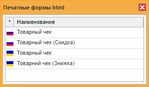УчетОблако точка продаж печать чека