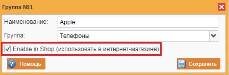 витрина товар доступ ВСкладе