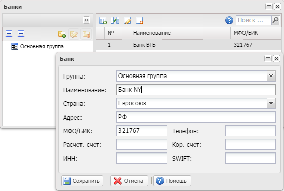 банки в ВСкладе